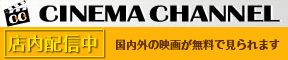 CINEMA CHANNEL